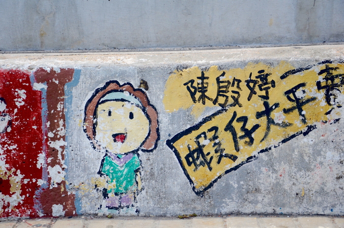 Graffiti in Tai O fishing village in Lantau Island Hongkong